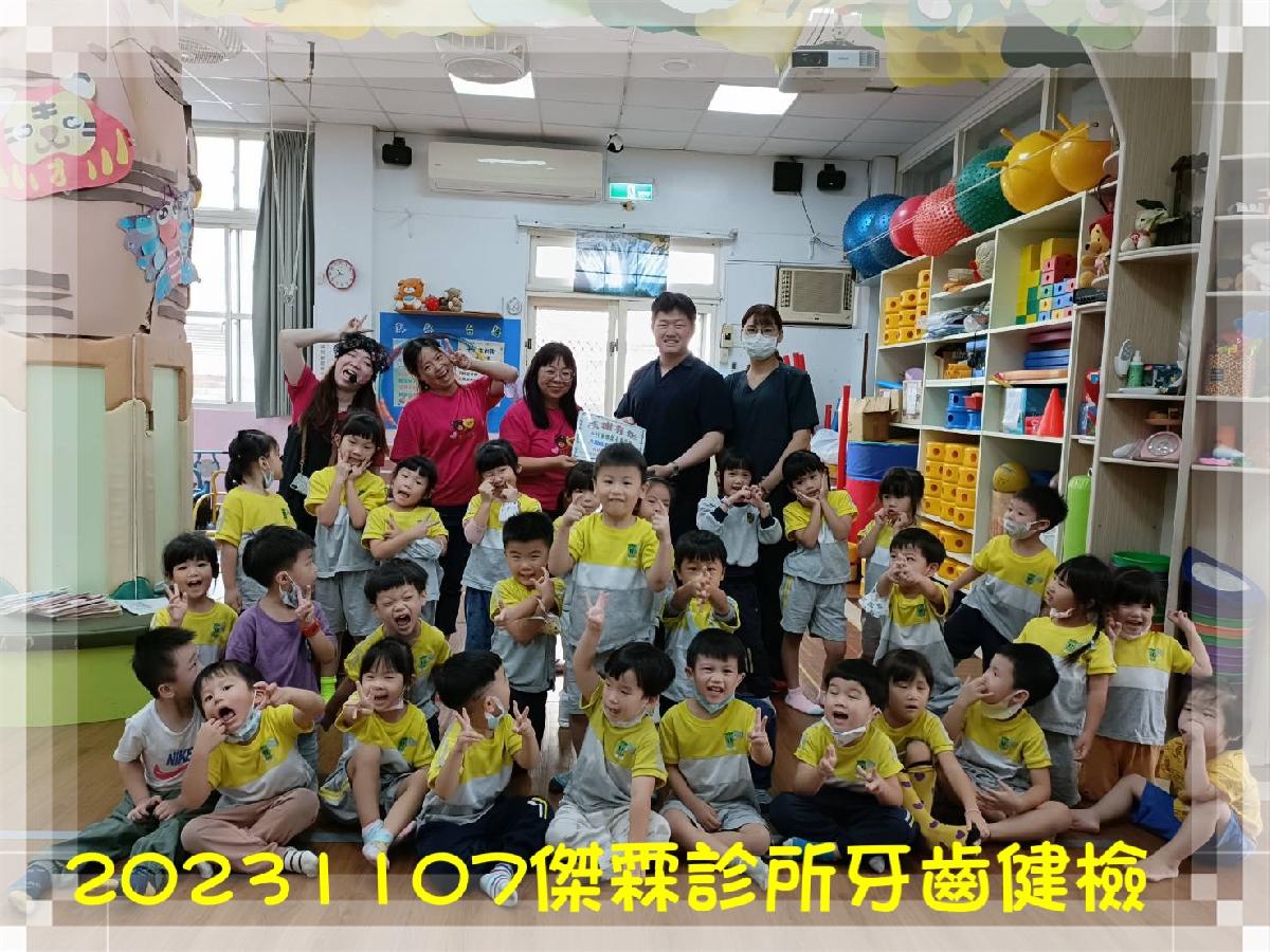 112.11.7牙齒健檢